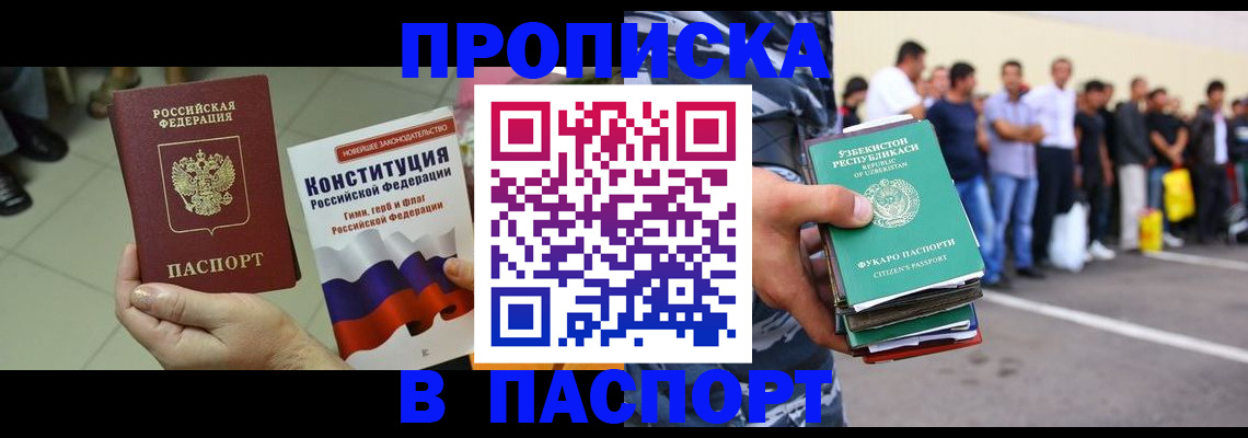 прописка поиск в Зарайске