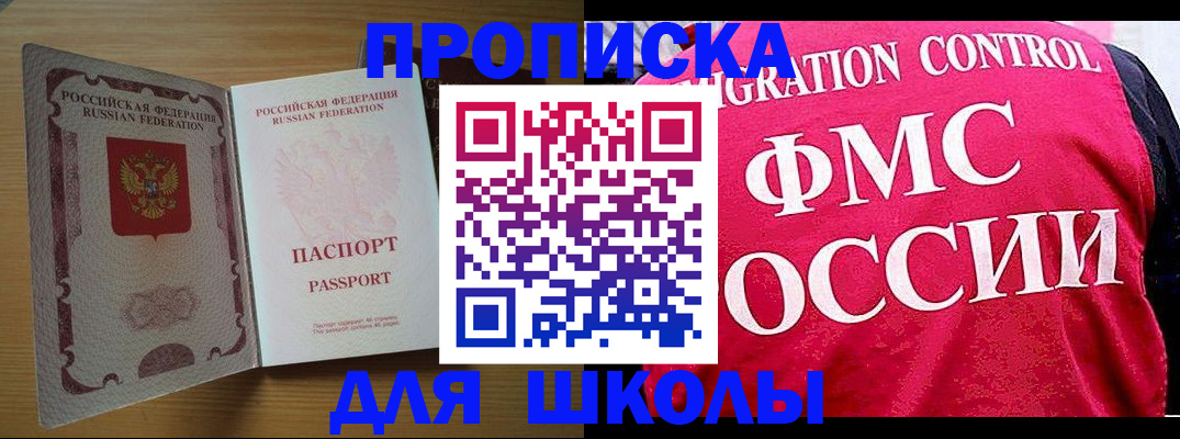 прописка 2025 в Зарайске