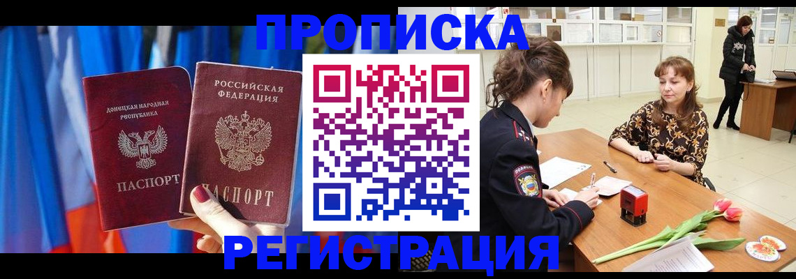 временная регистрация собственник в Зарайске